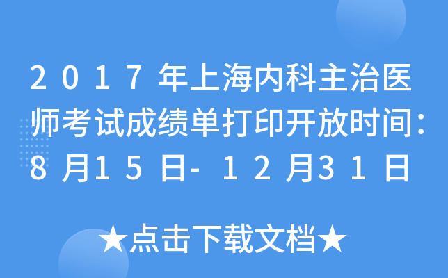 2017Ϻ(ni)t(y)ԇɿδӡ_ŕr(sh)g815-1231