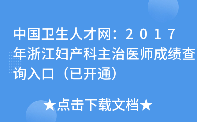 Ї(gu)l(wi)˲žW(wng)2017㽭Da(chn)t(y)ɿ(j)ԃ?ni)ڣ_(ki)ͨ