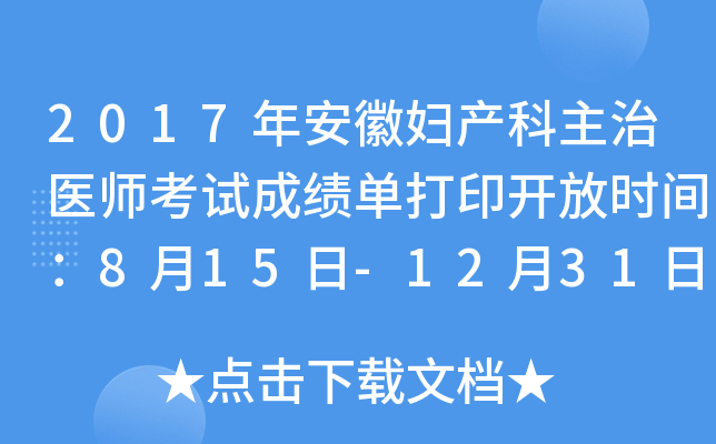 2017갲ՋDa(chn)t(y)ԇɿδӡ_ŕr(sh)g815-1231