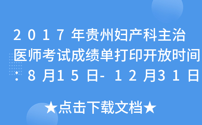 2017F݋Da(chn)t(y)ԇɿδӡ_ŕrg815-1231