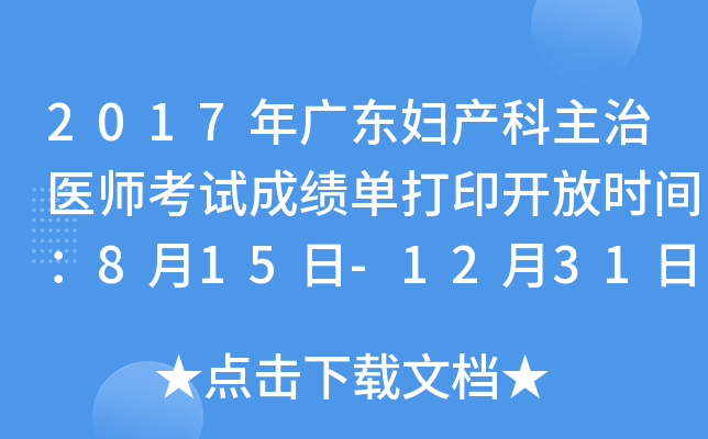 2017V|Da(chn)t(y)ԇɿδӡ_ŕrg815-1231
