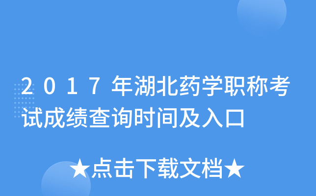 2017ˎW(xu)Qԇɿԃrg