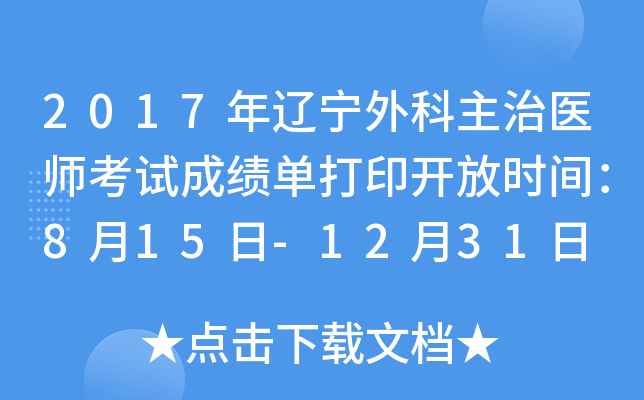 2017|t(y)ԇɿδӡ_ŕr(sh)g815-1231