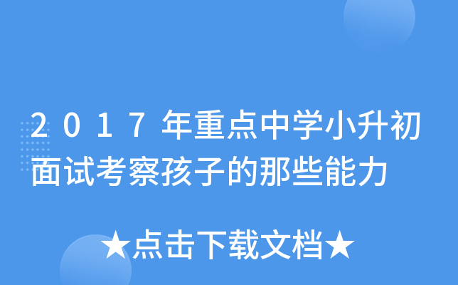 2017c(din)ЌW(xu)Сԇ캢ӵЩ