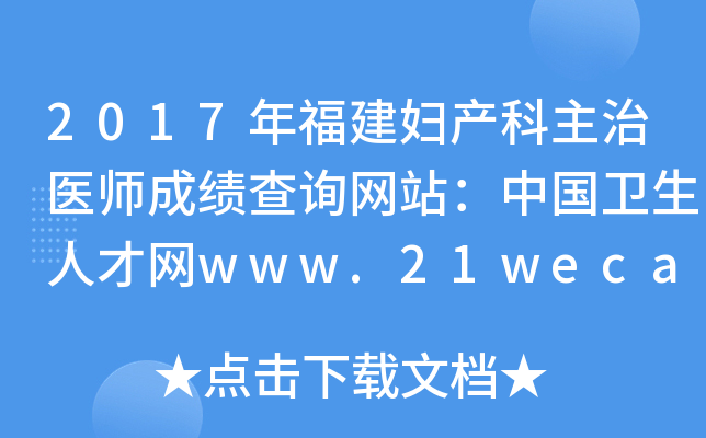 2017긣Da(chn)t(y)ɿԃW(wng)վЇl(wi)˲žW(wng)www.21wecan.com