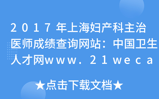 2017ϺDat(y)ɿԃWվЇl(wi)˲žWwww.21wecan.com