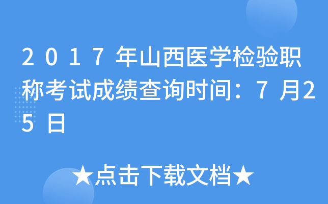 2017ɽt(y)W(xu)zQԇɿԃrg725