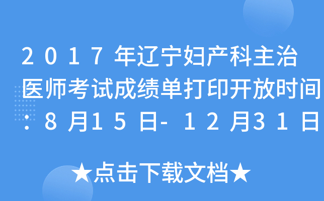 2017|Da(chn)t(y)ԇɿδӡ_ŕrg815-1231