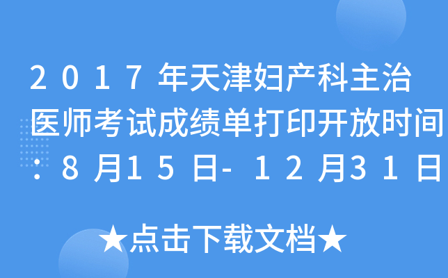 2017Da(chn)t(y)ԇɿδӡ_ŕrg815-1231