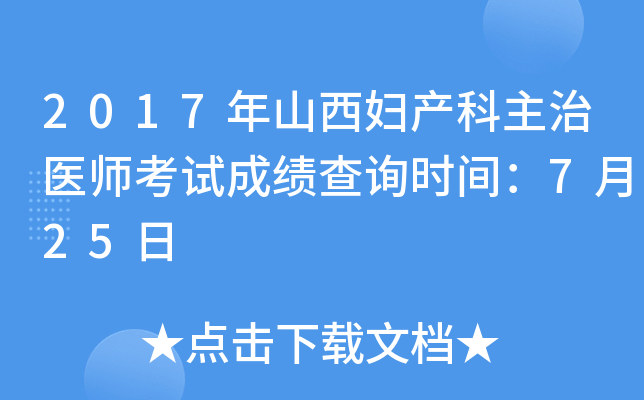 2017ɽDa(chn)t(y)ԇɿ(j)ԃr(sh)g725
