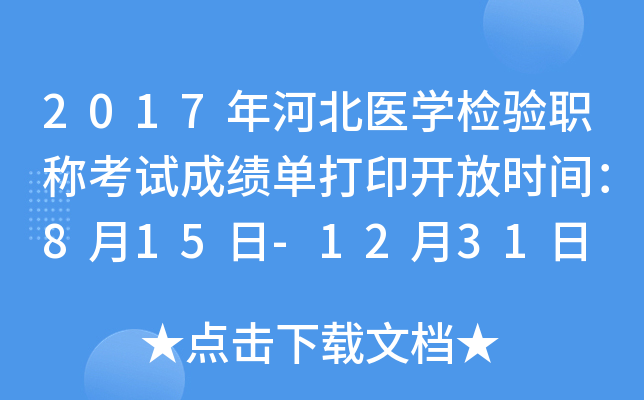 2017ӱt(y)W(xu)z(yn)Qԇɿδӡ_ŕrg815-1231