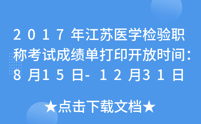 2017꽭Kt(y)W(xu)z(yn)Qԇɿ(j)δӡ_(ki)ŕr(sh)g815-1231