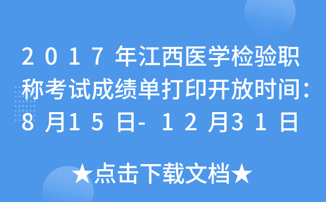 2017꽭t(y)W(xu)zQԇɿδӡ_ŕrg815-1231