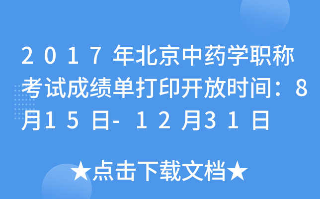 2017걱ˎW(xu)Qԇɿδӡ_ŕr(sh)g815-1231