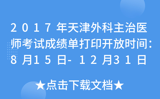 2017t(y)ԇɿ(j)δӡ_ŕr(sh)g815-1231