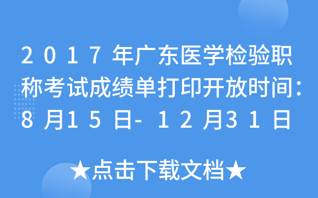 2017V|t(y)WzQԇɿδӡ_ŕrg815-1231