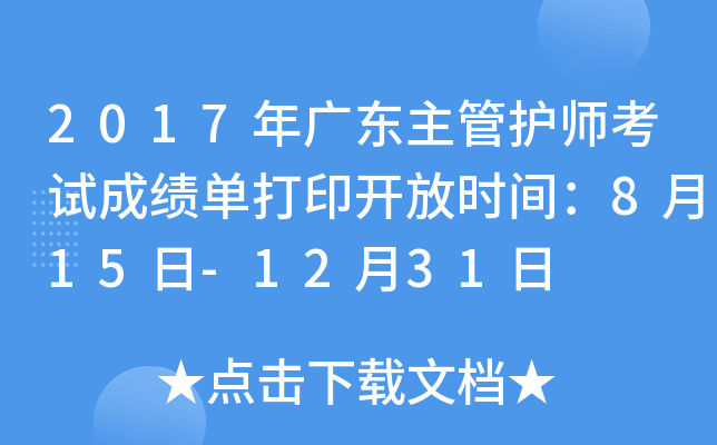 2017V|o(h)ԇɿ(j)δӡ_ŕr(sh)g815-1231