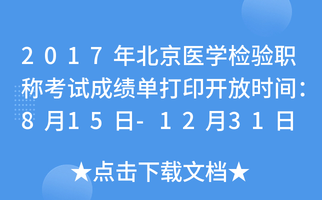 2017걱t(y)WzQԇɿδӡ_ŕrg815-1231