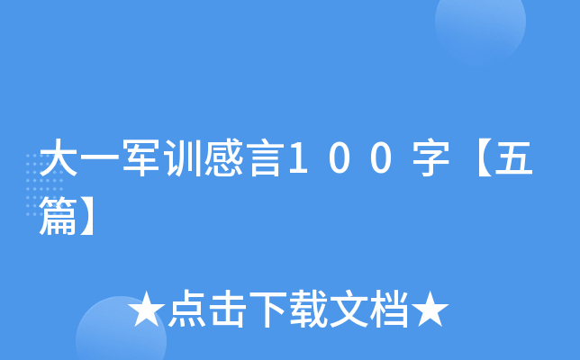 һ܊Ӗ(xn)100֡ƪ