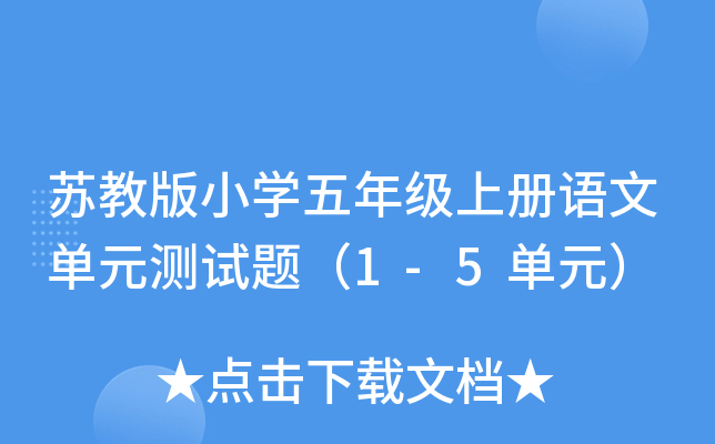 K̰СW(xu)꼉(j)σ(c)Z(y)ĆԪy(c)ԇ}1-5Ԫ