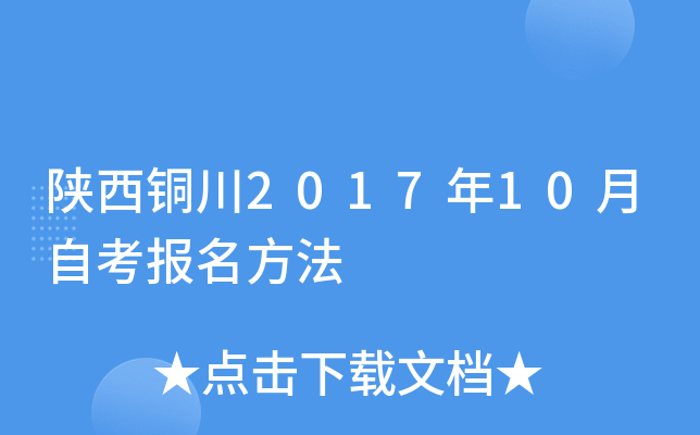 ����ͭ��2017��10���Կ���������