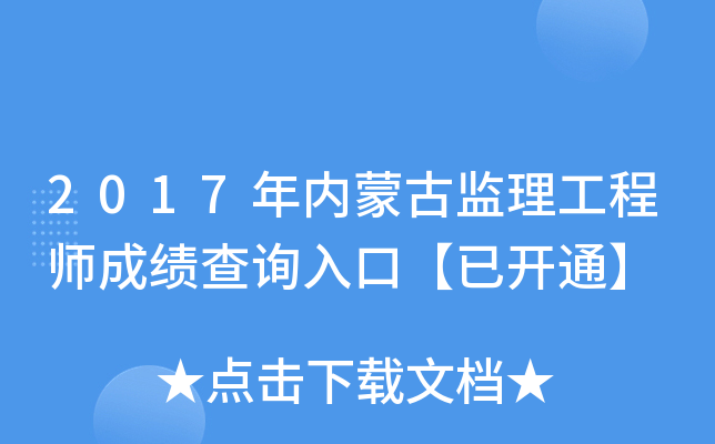 2017(ni)ɹűO(jin)̎ɿԃ?ni)ڡ_ͨ