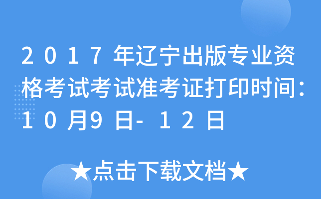 2017|挣I(y)Yԇԇ(zhn)Cӡrg109-12