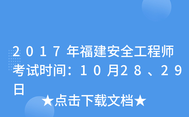 2017긣ȫ̎ԇr(sh)g102829