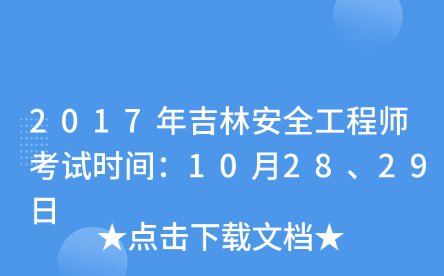 2017꼪ְȫ̎ԇrg102829