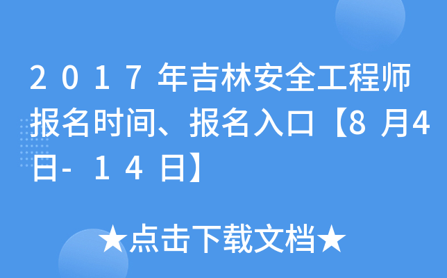 2017꼪ְȫ̎(bo)r(sh)g(bo)ڡ84-14ա