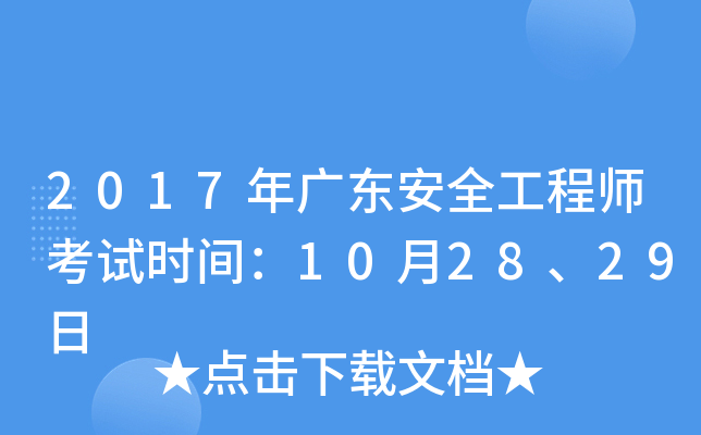 2017V|ȫ̎ԇr(sh)g102829