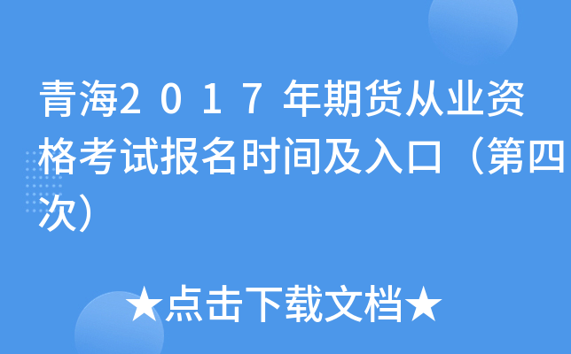 ຣ2017؛ĘI(y)Yԇ(bo)r(sh)gڣĴΣ