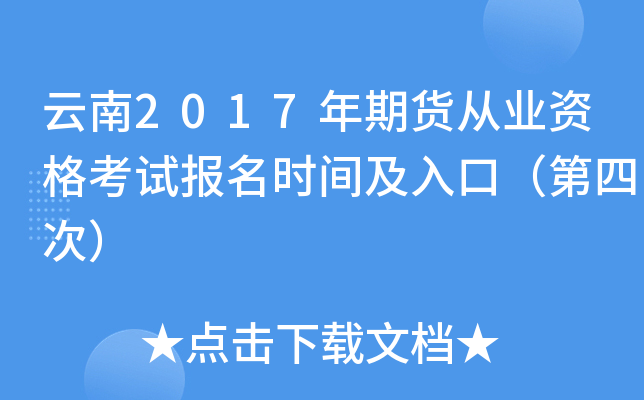 2017؛ĘI(y)Yԇ(bo)r(sh)gڣĴΣ
