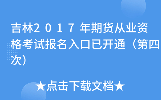 2017؛ĘI(y)Yԇ_ͨĴΣ