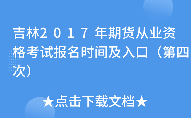 2017؛ĘI(y)Yԇ(bo)r(sh)gڣĴΣ