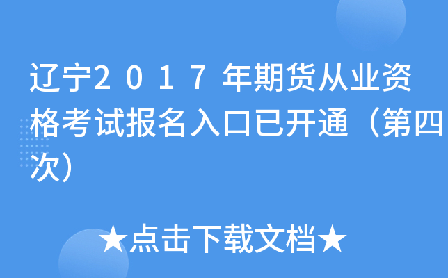 |2017؛ĘI(y)Yԇ_ͨĴΣ