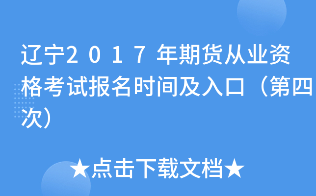 |2017؛ĘI(y)YԇrgڣĴΣ