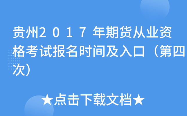 F2017؛ĘI(y)Yԇ(bo)r(sh)gڣĴΣ