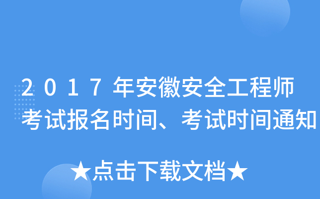 2017갲հȫ̎ԇrgԇrg֪ͨ