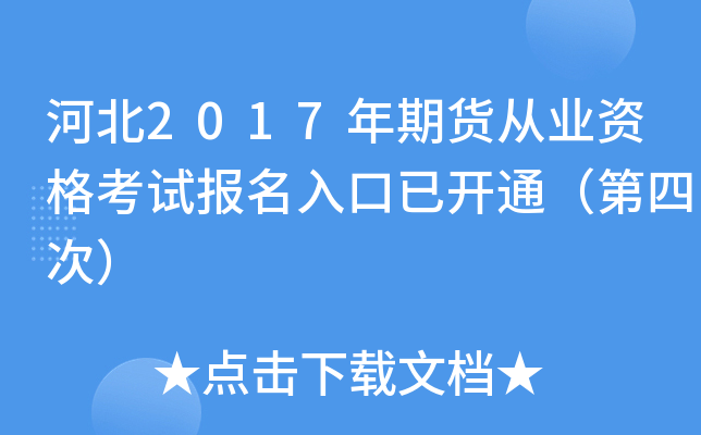 ӱ2017؛ĘI(y)Yԇ(bo)_(ki)ͨĴΣ