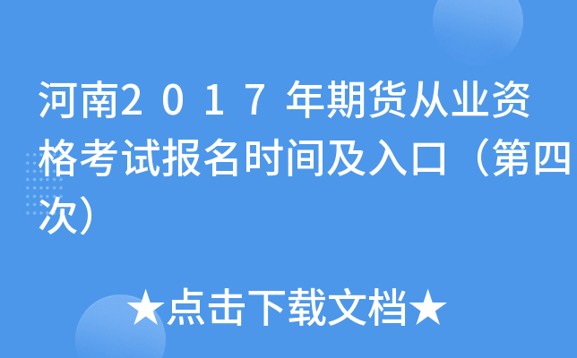 2017؛ĘI(y)Yԇ(bo)r(sh)gڣĴΣ