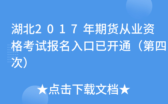 2017؛ĘI(y)Yԇ(bo)_ͨĴΣ