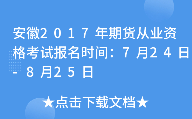 2017؛ĘI(y)Yԇ(bo)r(sh)g724-825