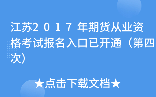 K2017؛ĘI(y)Yԇ(bo)_ͨĴΣ