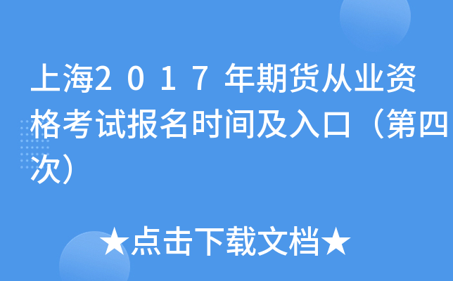 Ϻ2017؛ĘI(y)YԇrgڣĴΣ