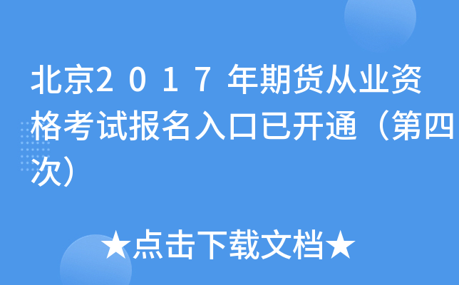 2017؛ĘI(y)Yԇ(bo)_(ki)ͨĴΣ