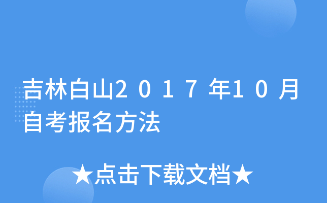 ���ְ�ɽ2017��10���Կ���������