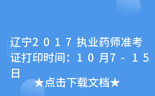 |2017(zh)I(y)ˎ(zhn)Cӡr(sh)g107-15