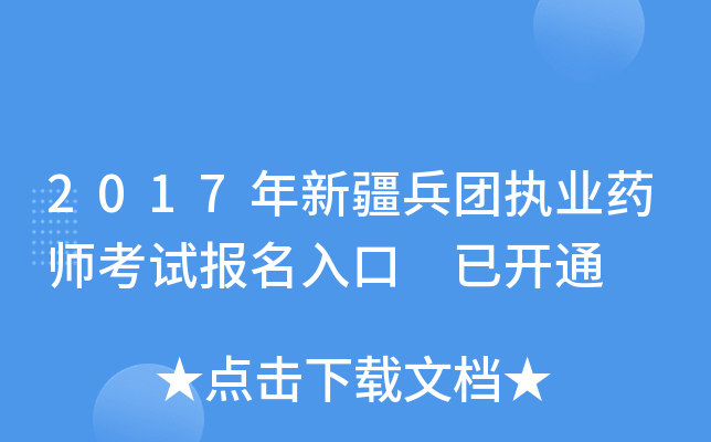 2017½F(tun)(zh)I(y)ˎԇ _ͨ