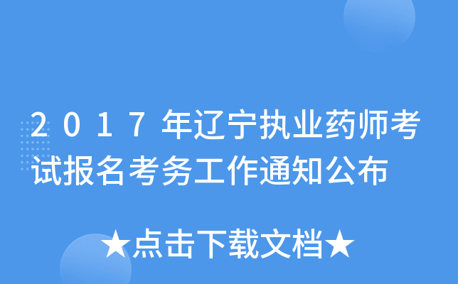 2017|(zh)I(y)ˎԇ(bo)(w)֪ͨ